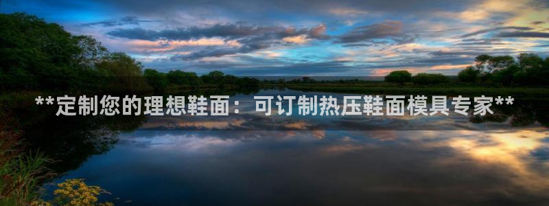 易倍申生产厂家