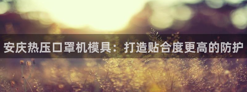 易倍emc安全吗