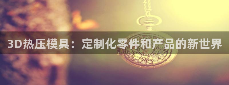 易倍app官网下载安装