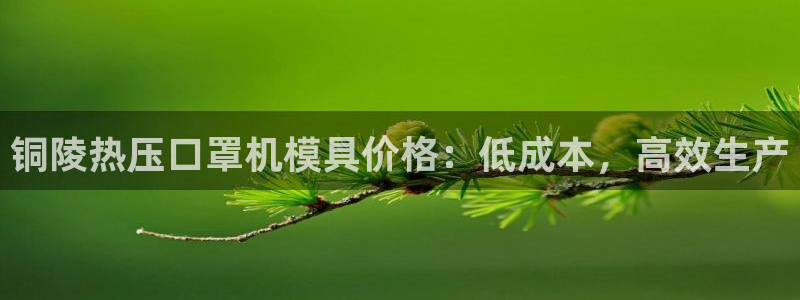 易倍申片的功效与作用