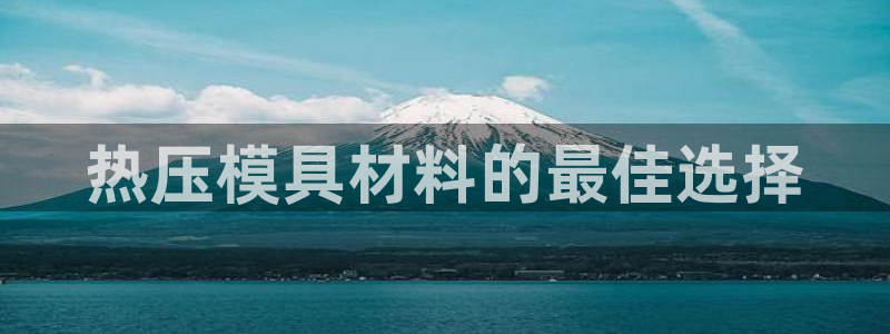 易倍电竞安装教程