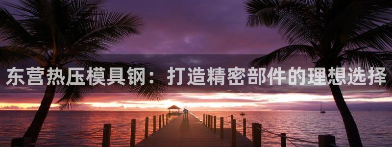 易倍达科技有限公司招聘