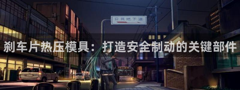 易倍申和易倍清的区别