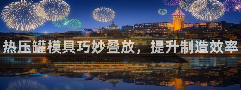 易倍申价格是多少