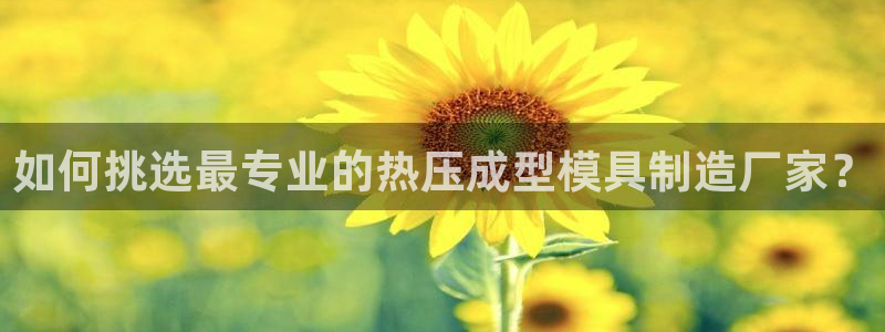 易倍申的副作用